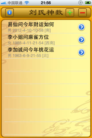 iPhone 屏幕截图 2