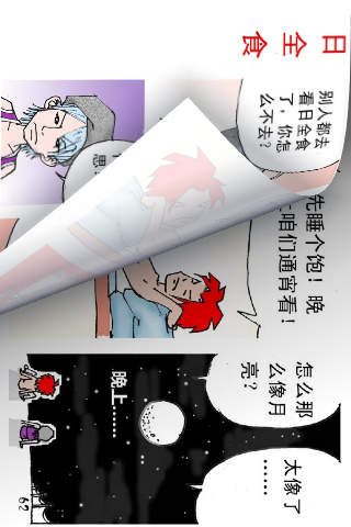CN COMIC 《男生宿舍》系列漫画 screenshot 3