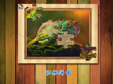 Animal World (LITE) - Jigsaw Puzzle Game for Kids screenshot 2