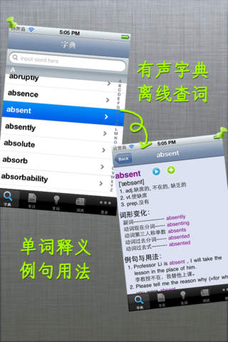 雅思口语900句 - IELTS speaking screenshot 4