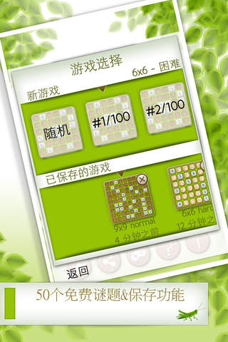 Sudoku Supreme Premium screenshot 4