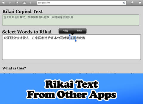 免費下載教育APP|Rikai Browser Chinese - Read Chinese Characters on the Web app開箱文|APP開箱王