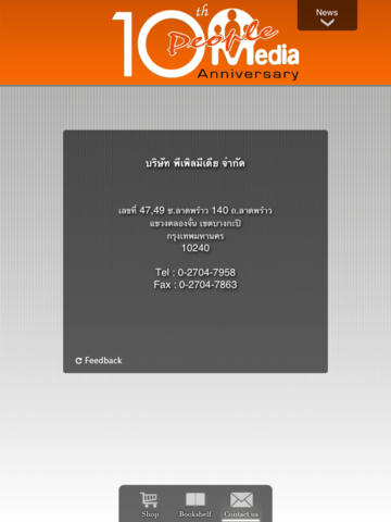 iPad Screenshot 3