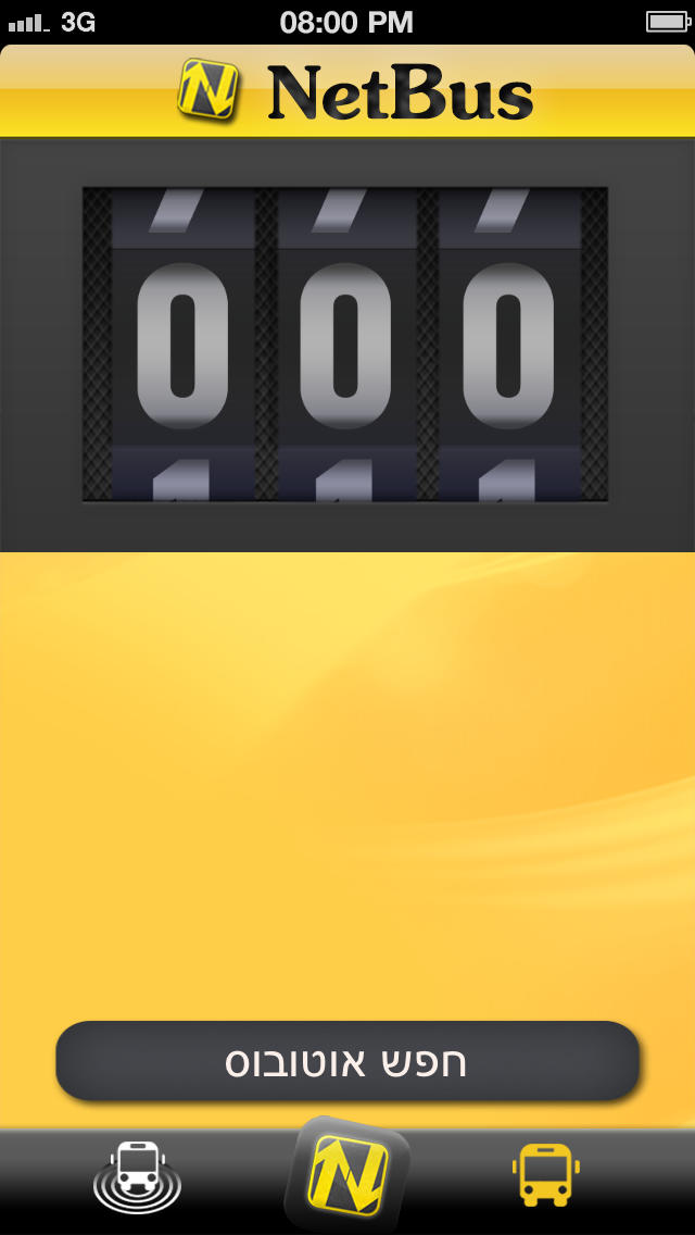NetBus - ותדע מתי האוטובוס מגיע Screenshot 1