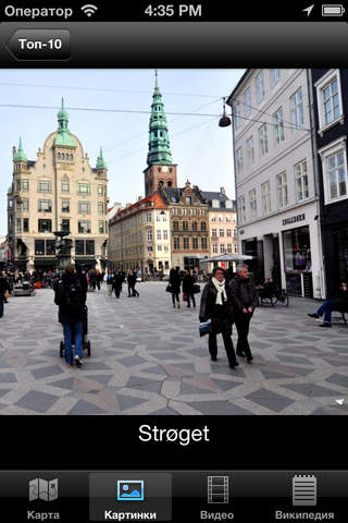 Denmark : Top 10 Tourist Attractions - Travel Guide of Best Things to See screenshot 2