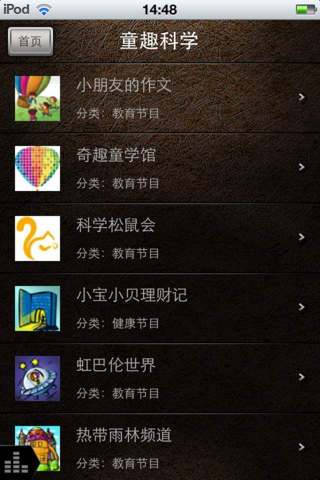 【免費教育App】童趣虹巴伦-APP點子