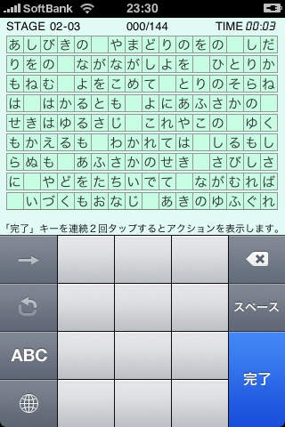 Touch Typing Master - Japanese Kana screenshot 2
