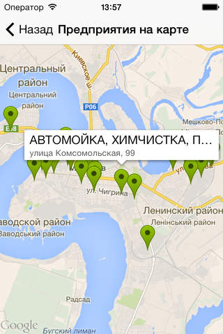 Николаев City Guide screenshot 3