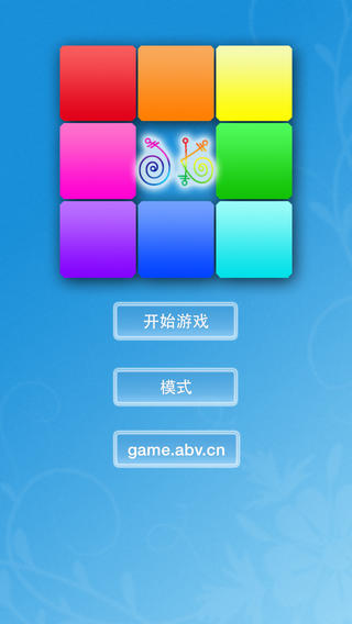 【免費遊戲App】abv数独游戏-APP點子