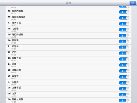 【免費新聞App】轻音乐（全）-APP點子