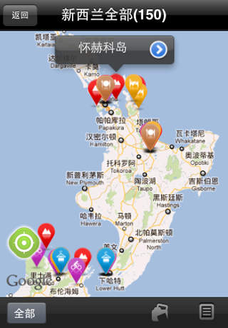 【免費旅遊App】KiaOra玩转新西兰-APP點子