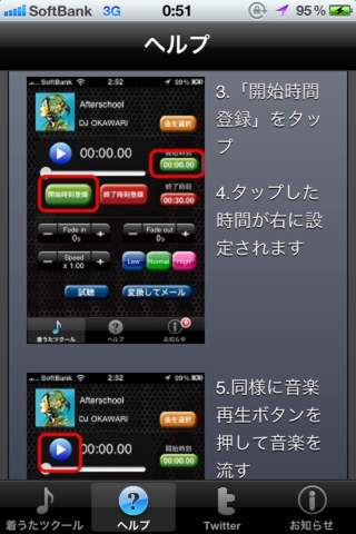 iPhone Screenshot 5