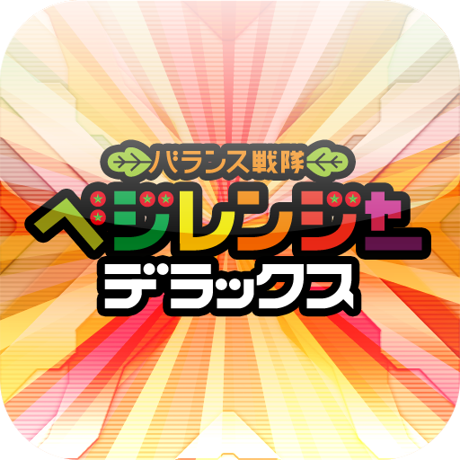 コレイチ コレイチ