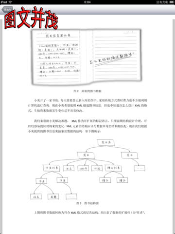 【免費教育App】AJAX宝典-APP點子