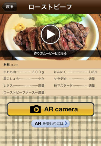 AR Recipes screenshot 3