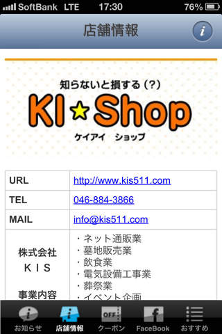 KI Shop screenshot 2