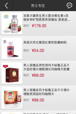 掌上保健品 掌上最新中文资讯 screenshot 4