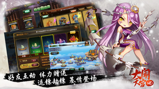 【免費遊戲App】大闹天宫HD-国民级萌系风动作手游-APP點子