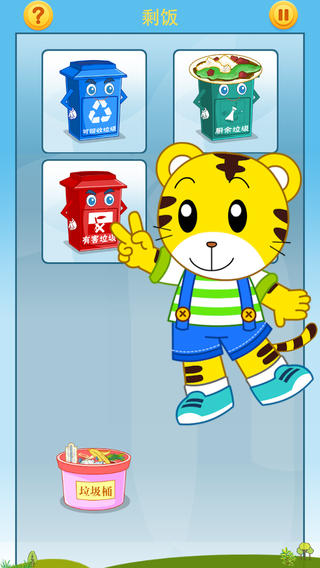 【免費教育App】巧虎分垃圾-APP點子