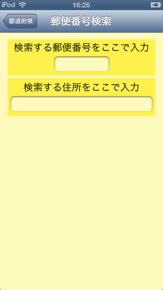 iPhone Screenshot 5