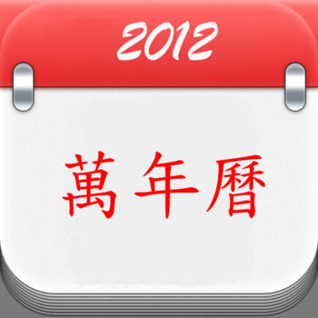 Calendar (万年历) LOGO-APP點子