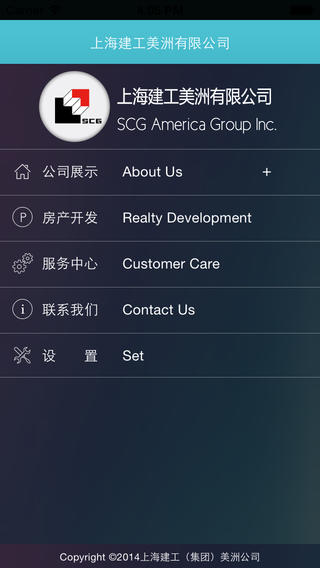上海建工美洲公司
