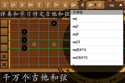 Guitar Chords & Tabs screenshot 2