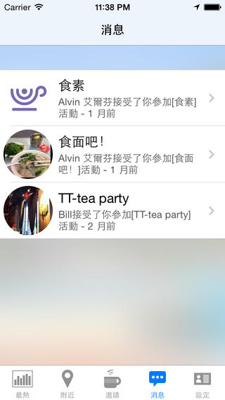 免費下載社交APP|Tea壹Tea app開箱文|APP開箱王