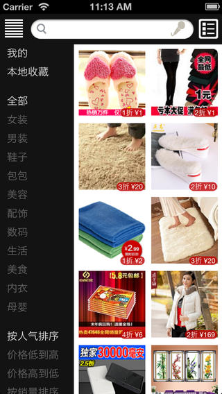 new discount online shopping in china