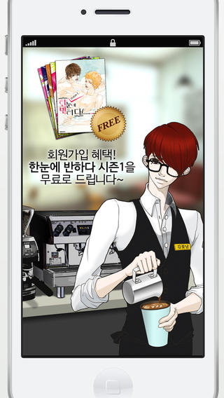 【免費書籍App】순정만화카페-APP點子