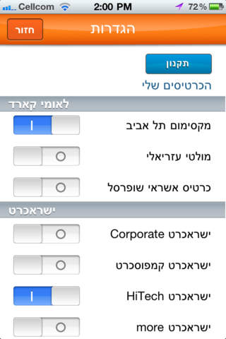 iPhone Screenshot 1
