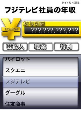 Kyuyo mesai screenshot 4