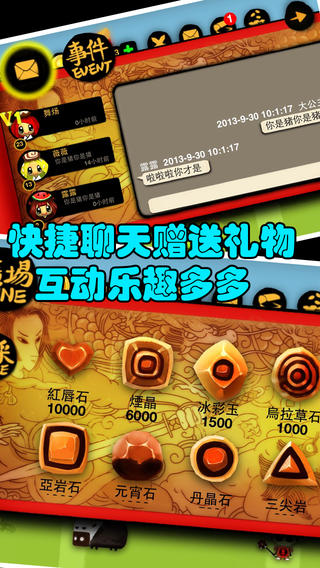 【免費遊戲App】口袋公主之大唐物语-APP點子