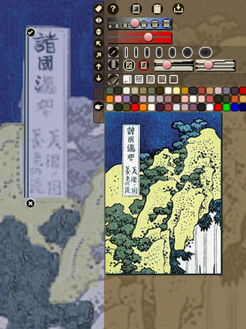 模写滝廻り screenshot 3
