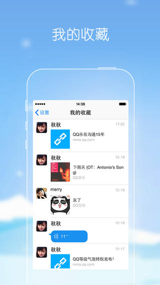 iPhone Screenshot 4