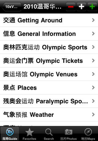 iPhone Screenshot 2
