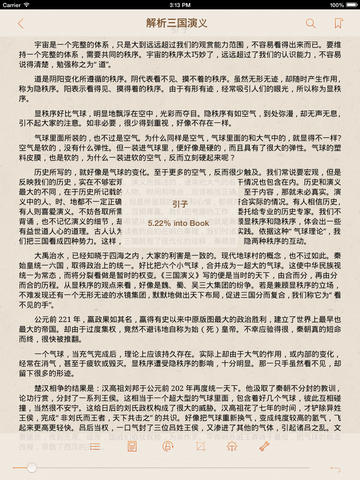 【免費書籍App】Apabi Reader-APP點子