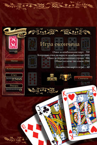 Покерный пасьянс 100 от Reiner Knizia Free screenshot 4