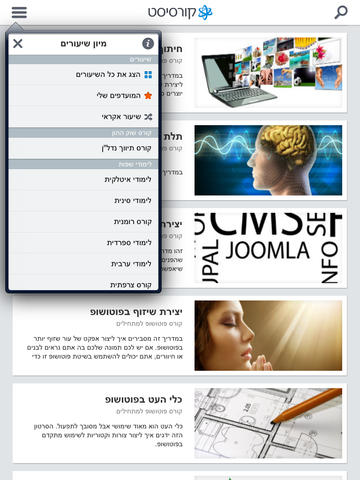【免費教育App】קורסיסט - קורסים ושיעורים ללימוד עצמי-APP點子
