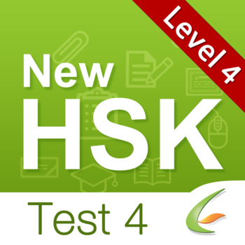 HSK Test Level 4-Test 4 LOGO-APP點子