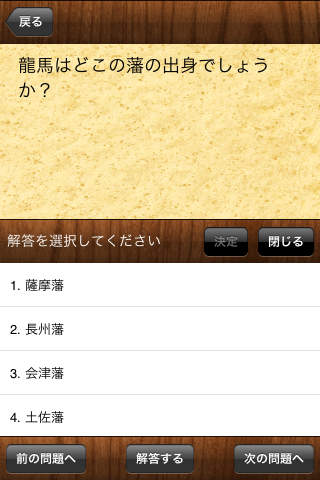 iPhone Screenshot 4