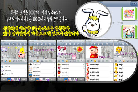Animoticons Postcard Emoji For MMS,Email&SMS screenshot 2