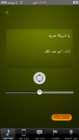 【免費生活App】جوال المجد-APP點子