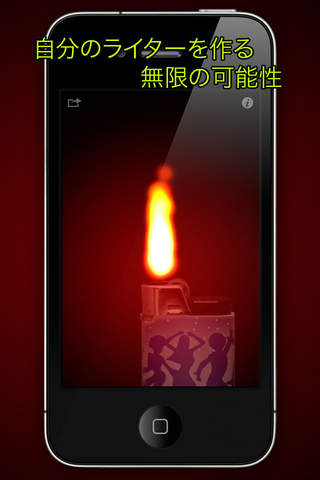 Magic Lighter screenshot 3