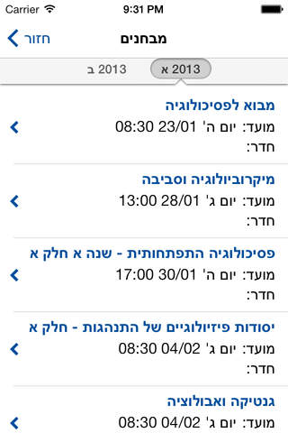 University of Haifa screenshot 2