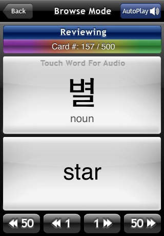 Korean Nouns + Audio screenshot 3