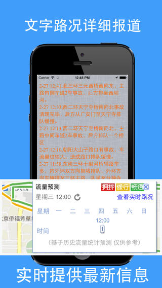 【免費交通運輸App】实时路况导航交通拥堵提示屏+立交桥走法司机定位+PM2.5空气质量指数GPS移动导航-APP點子