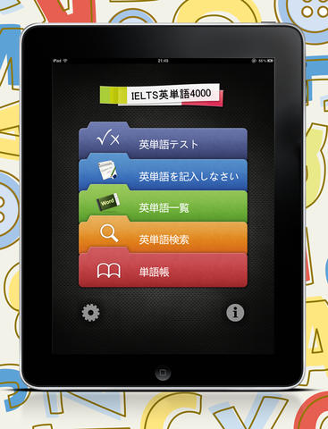 【免費教育App】IELTSテスト英単語4000 LITE-APP點子