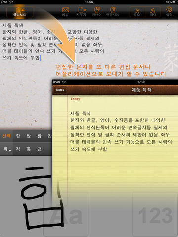 FreeWriter : 한국어 필기 입력 screenshot 3