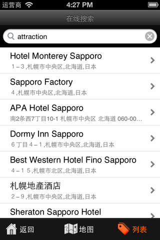 【免費旅遊App】札幌自由行地图 (Sapporo)-APP點子